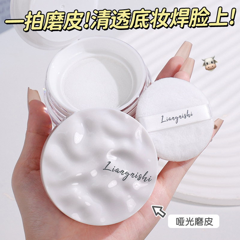 靓妮诗云雾触感水散粉定妆控油防汗不脱妆遮瑕提亮自然不卡粉散粉|undefined
