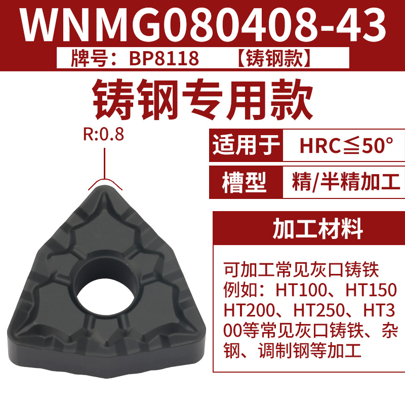 WNMG080408-43【주강모형】