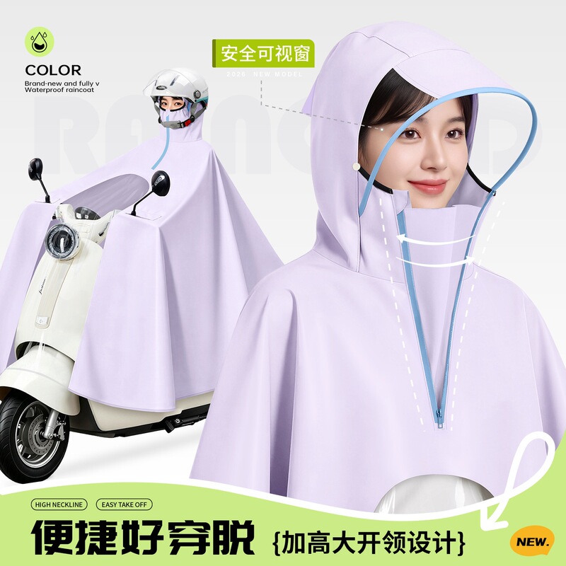 Raincoat for electric scooters, long full-body rain protection for adults, women's model, thickened and enlarged, specifically designed for outdoor cycling Raincoat for electric scooters, long full-body rain protection for adults, women's model, thickened and enlarged, specifically designed for outdoor cycling