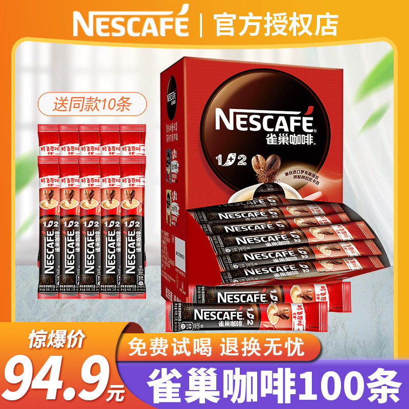Nestlé Coffee 100-Pack Official Flagship Store Original Flavor Milk-Flavored Extra Strong 1+2 Instant Coffee Powder