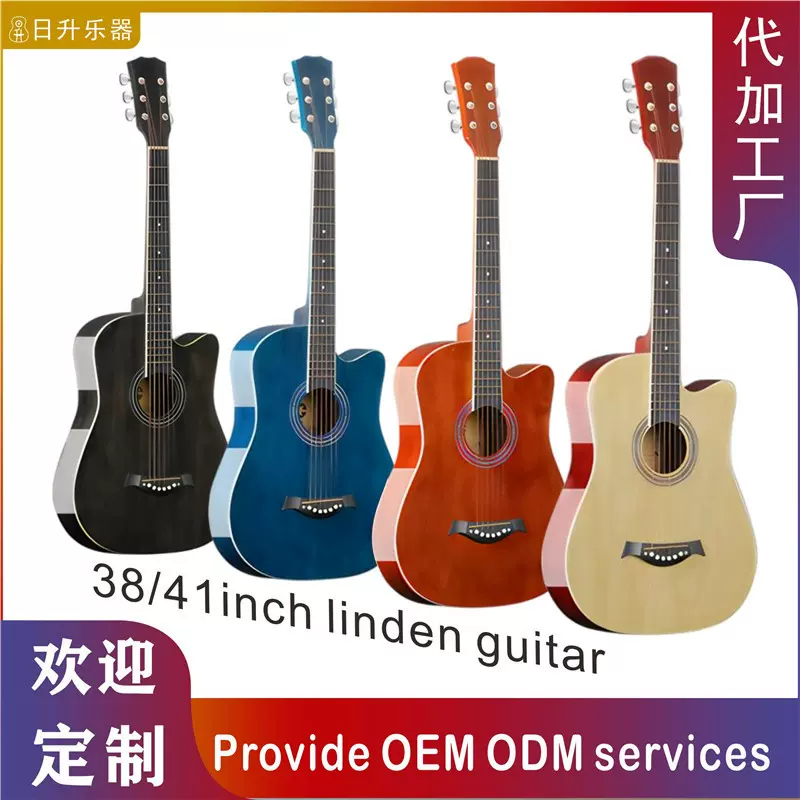38寸吉他41寸亮光民谣吉他初学者小吉他男生专用原声吉他琴Guitar