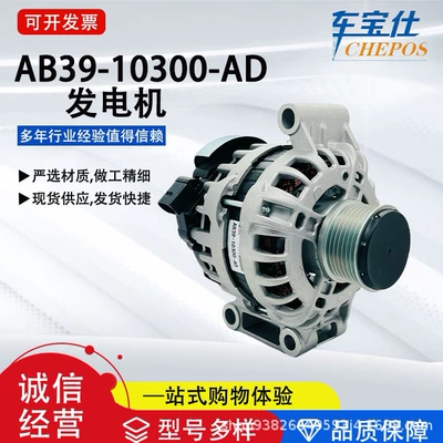 Spokes Series AB39-10300-AD Avtomobil Generatoru 5287955 1916724