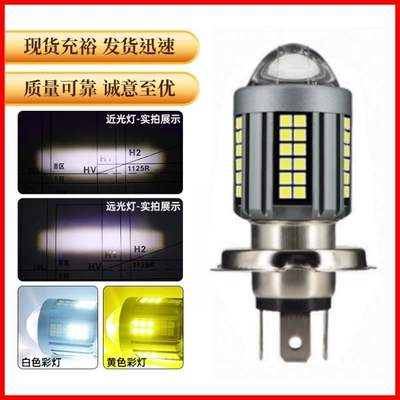 Motorcycle headlights, headlights Motorcycle Headlight Headlight H4 - h4three-claws-whitewhite