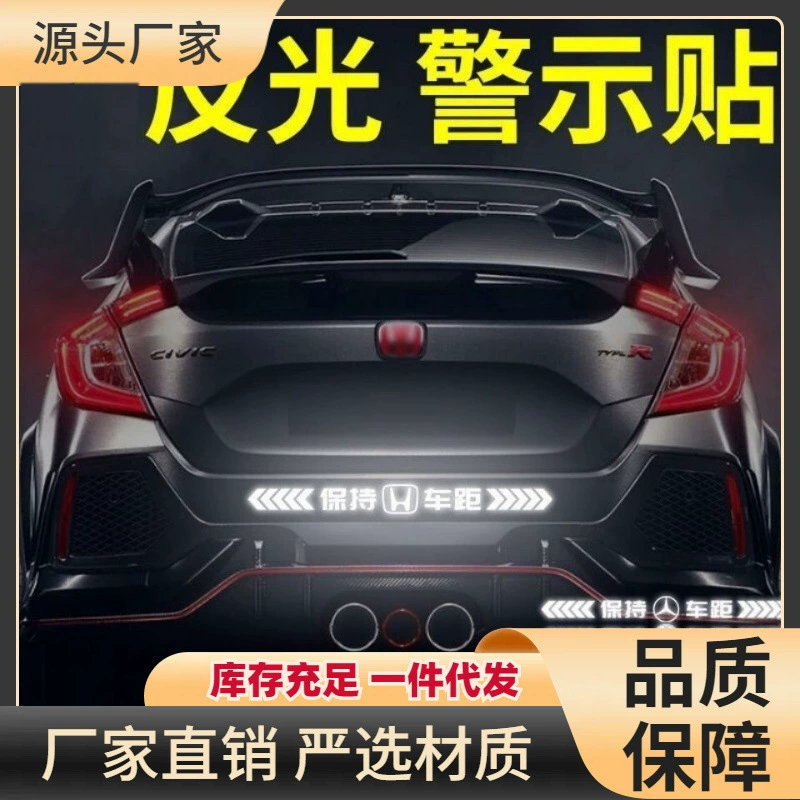 Автомобильные светоотражающие наклейки для поддержания расстояния между автомобилями, автомобильные наклейки, персонализированные наклейки, светоотражающие наклейки для блокировки кузова, прочные светоотражающие предупреждающие наклейки