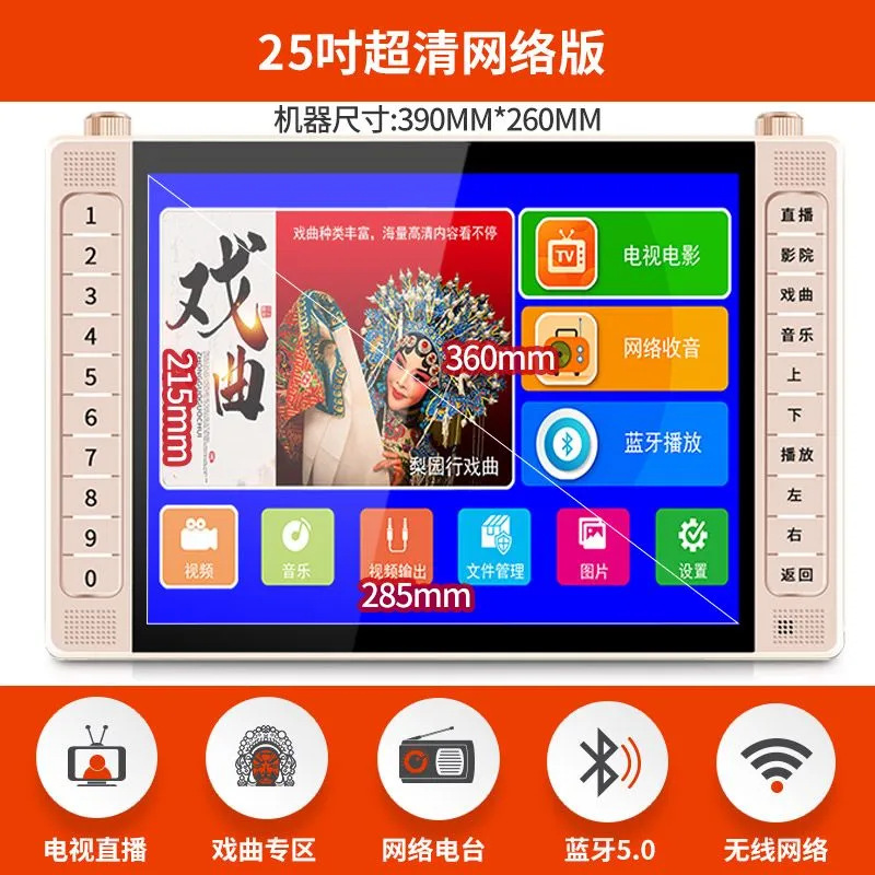 Máquina de teatro de Kim Jong-un, máquina de teatro para viejos, máquina de video multifuncional de baile, radio de carga, Bluetooth, wifi, pequeña televisión