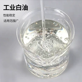 白油;顺丁橡胶;基础油