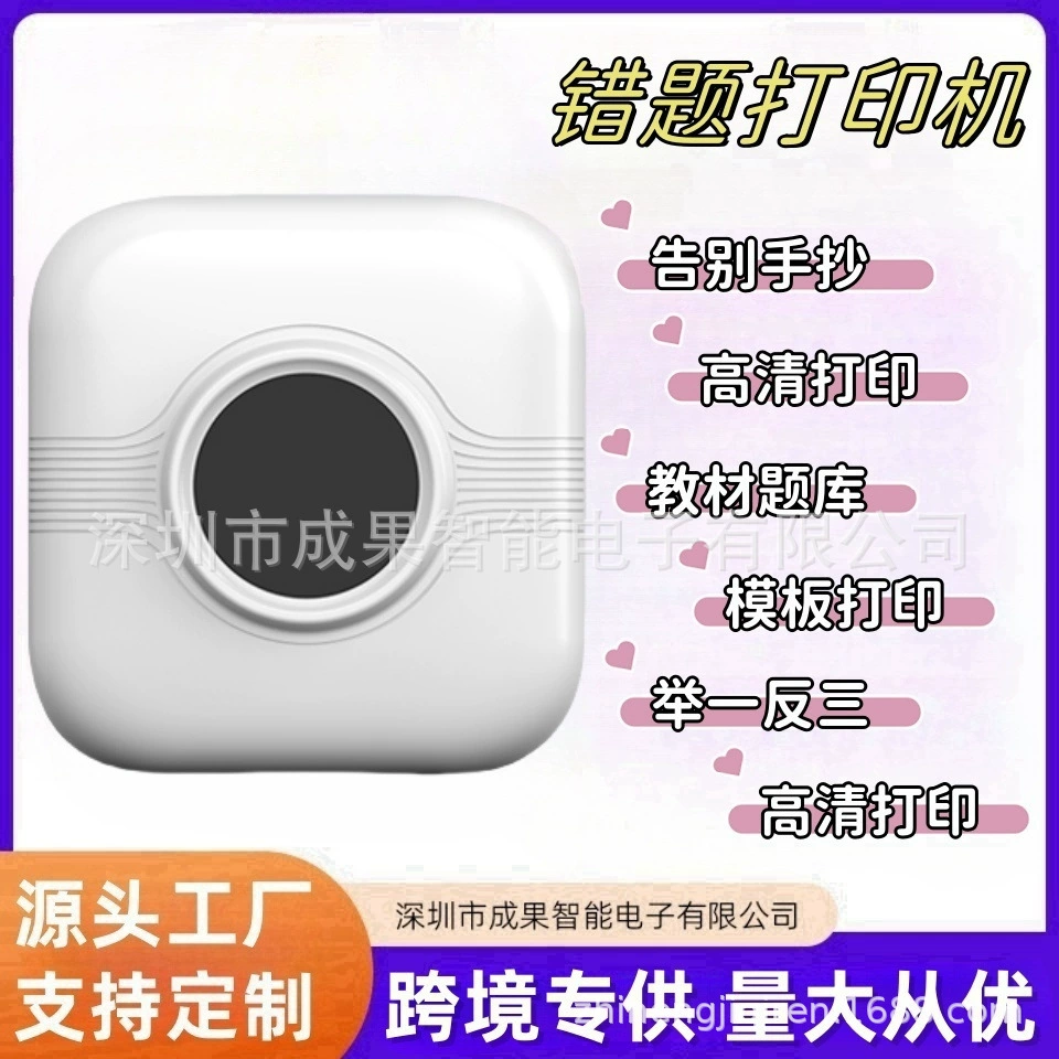 (Cross-border trading), small printer for students, pocket photo, bluetooth
