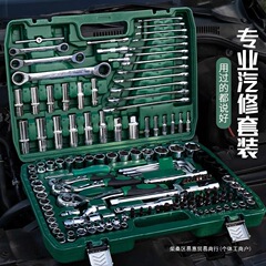 【46件套】汽修工具套装组合万能棘轮套筒扳手修车摩托维修工具箱