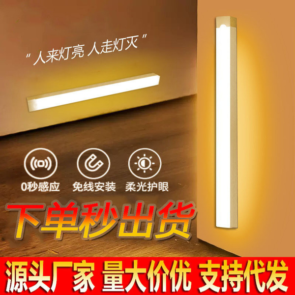 LED smart induction electromagnetic magnetic self-adhesive night…