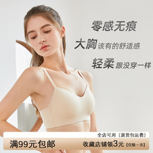 致曲夏季薄款内衣女士无钢圈一片式无痕光面聚拢胸罩大胸显小文胸