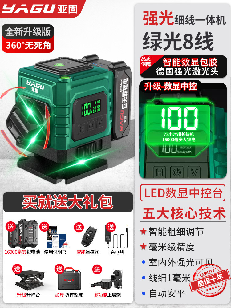 Yagu 12 líneas luz verde de alta precisión luz fuerte línea delgada nivel láser nivelación automática exterior nivel infrarrojo Jin Ye