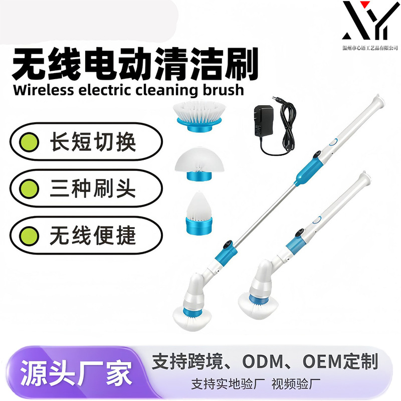 Electric Cleaning Brush Multifunctional Household Bathroom Floor Niggles Shower Room Glass Brush Artifact Explosions