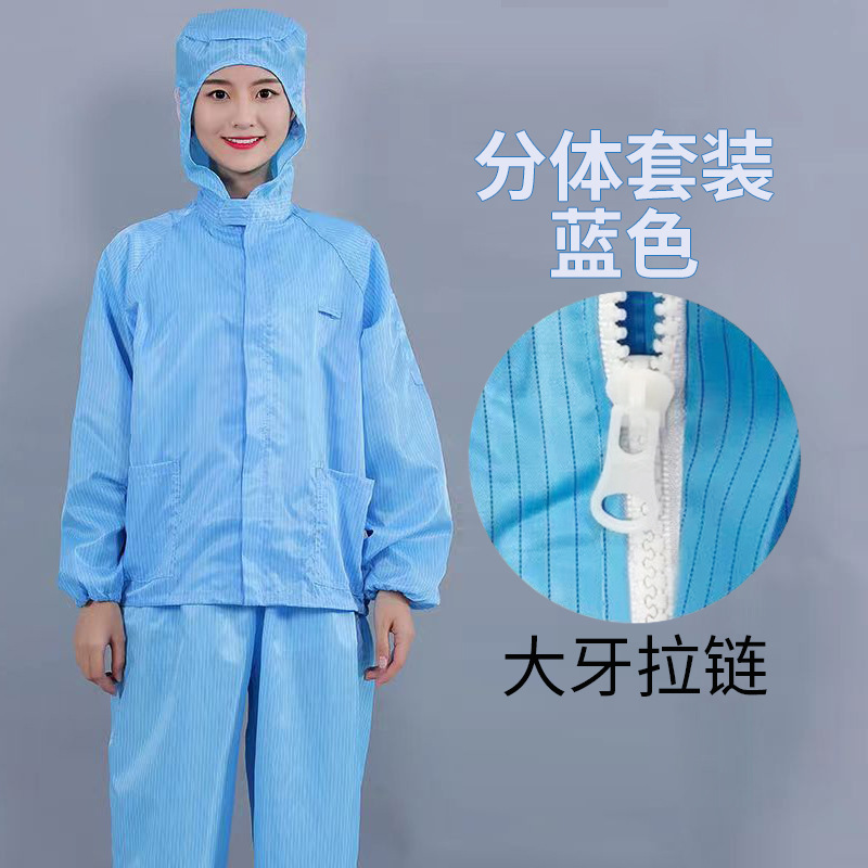 粗齿大牙防尘服连帽分体无尘服防静电衣服喷漆工作服装男女款防护