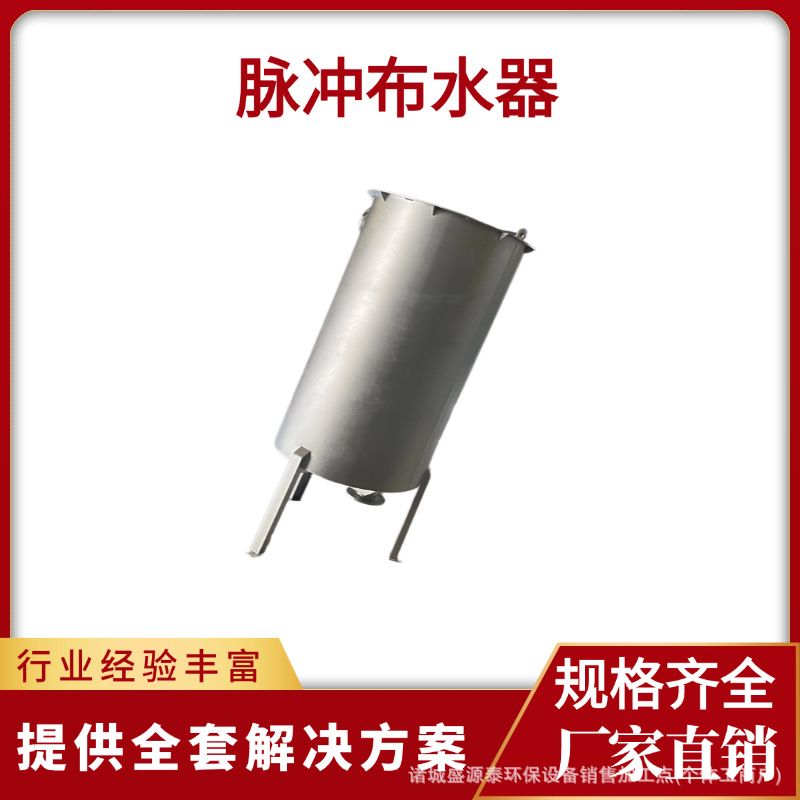 虹吸式脉冲布水器 水解酸化池厌氧池专用 全自动无动力脉冲布水