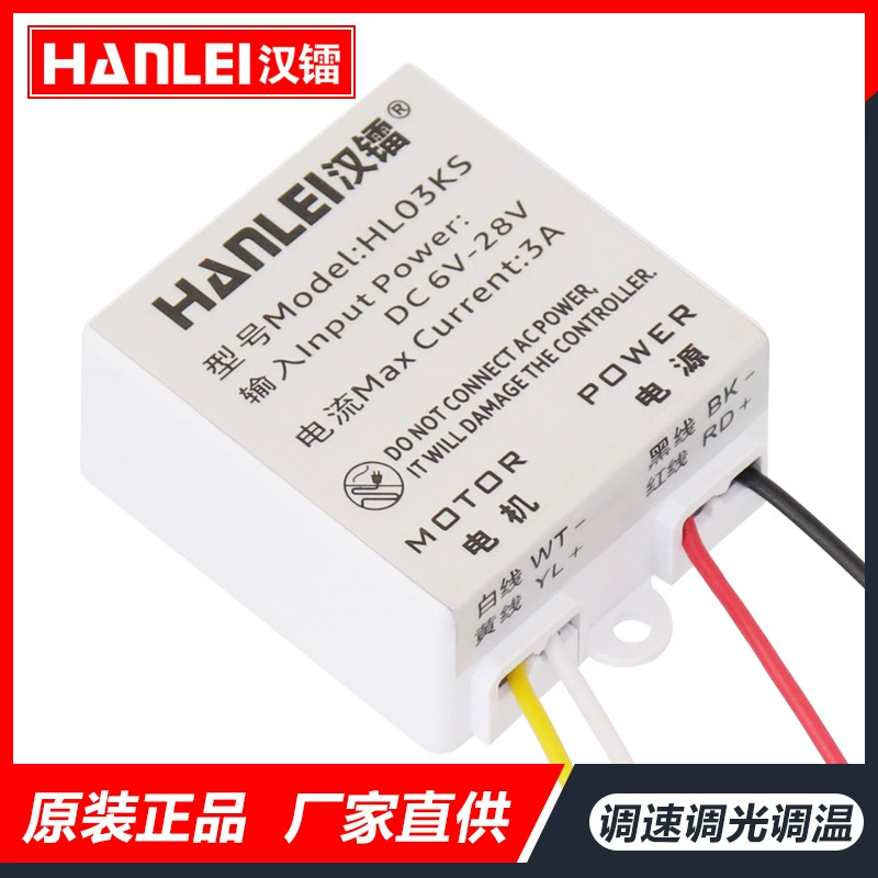 PWM регулятор скорости DC двигателя 6V/12V/24V, терморегулируемый переключатель управления скоростью HL03KS