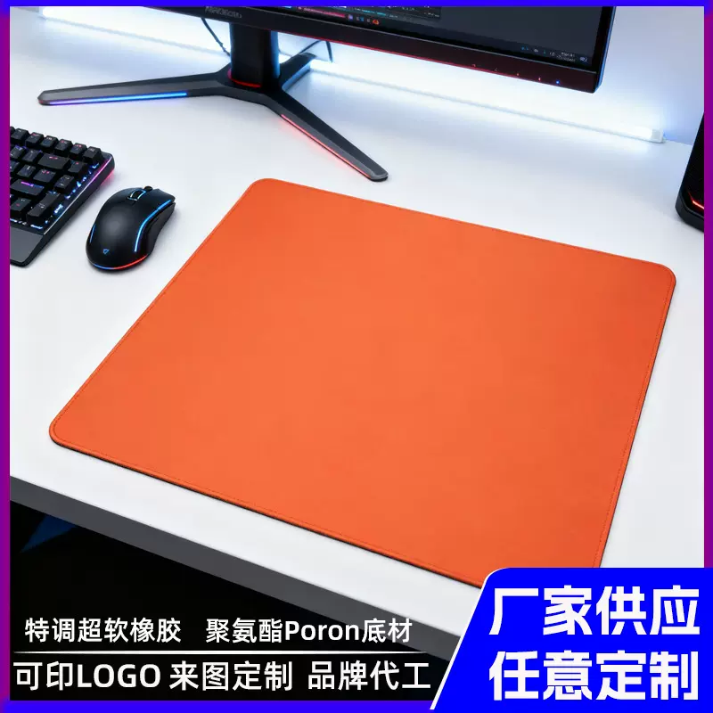 鼠标垫大号类零鼠标垫聚氨酯超软橡胶鼠标垫橙色电竞FPS游戏桌垫