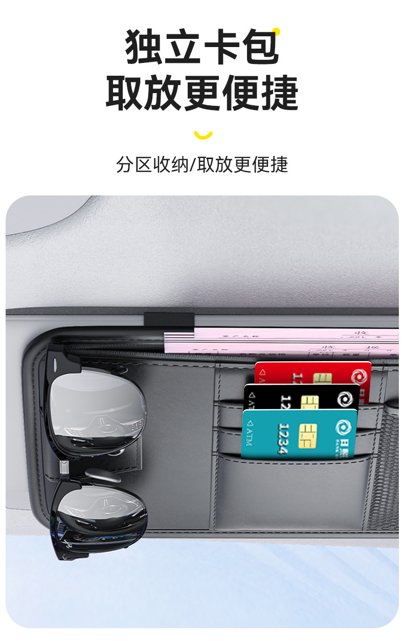 Car Glasses Clip Car Sun Visor Storage Box Artifact Multifunctional Car Card Bag Ticket Clip Clip
