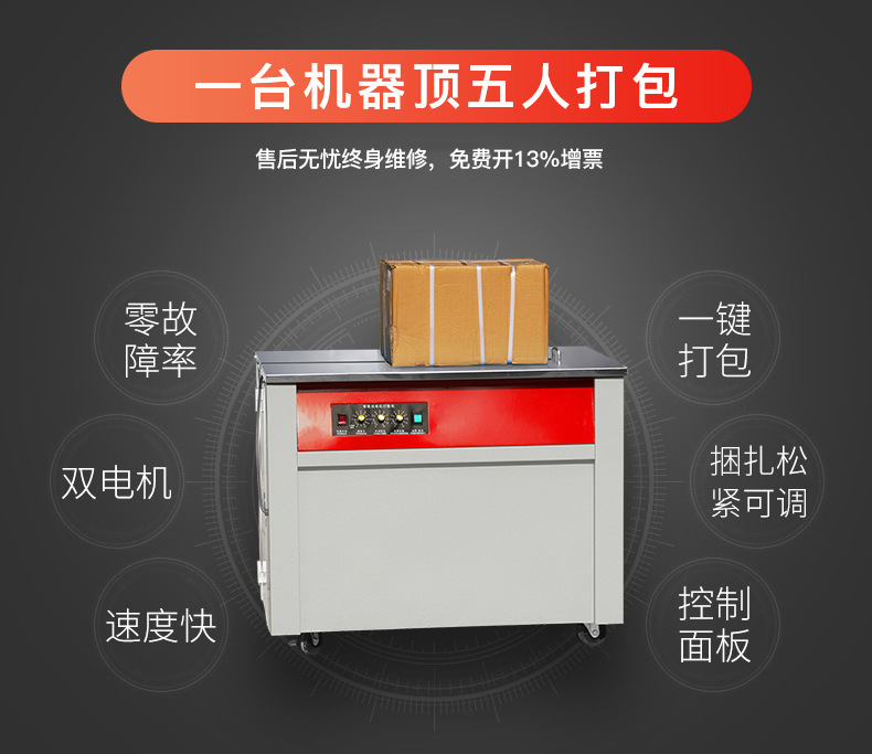 Fully automatic strapping machine, hot melt tape, semi-automatic intelligent express carton, e-commerce strapping machine, manual pp strapping detail image 2