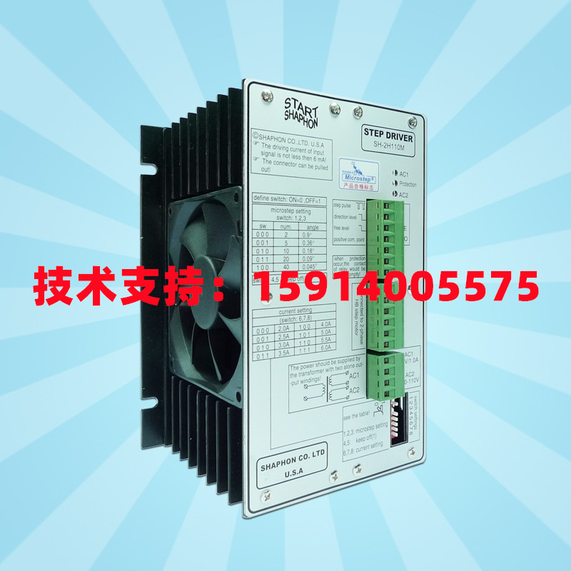 全新斯达特SH-2H110M/SH-2H130M/QD-2H811A/QD-2H611A 步进驱动器