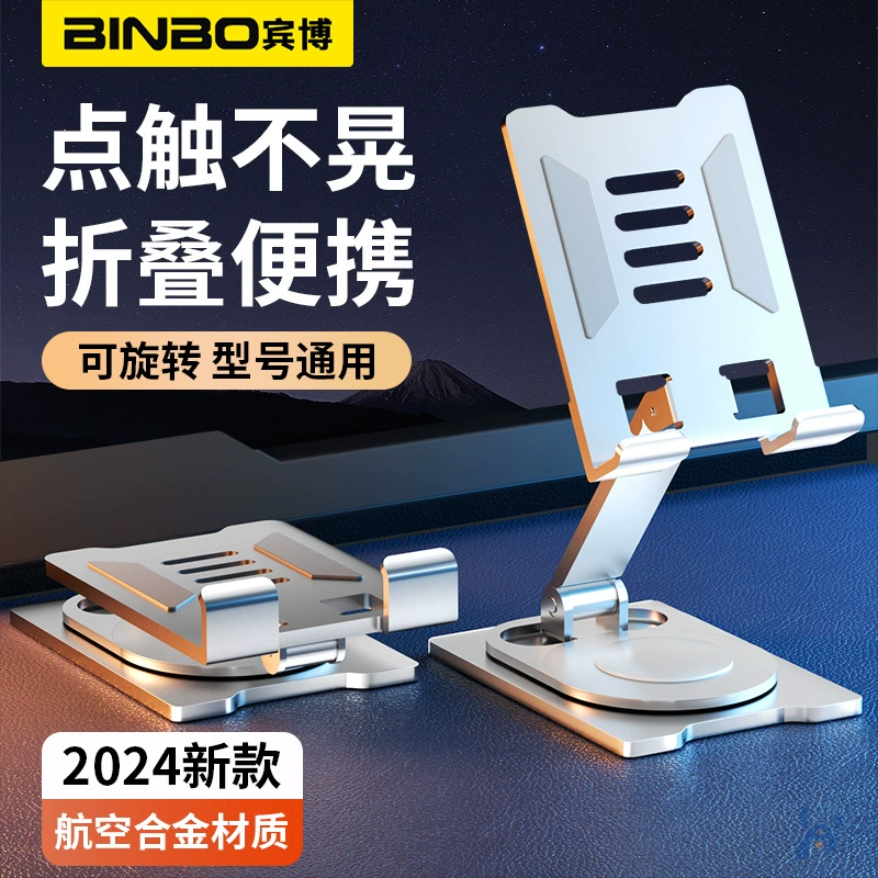 Подставка для мобильного телефона из алюминиевого сплава Настольный вращающийся на 360 ° планшет подставка для обучения живописи творческая поддержка на заказ