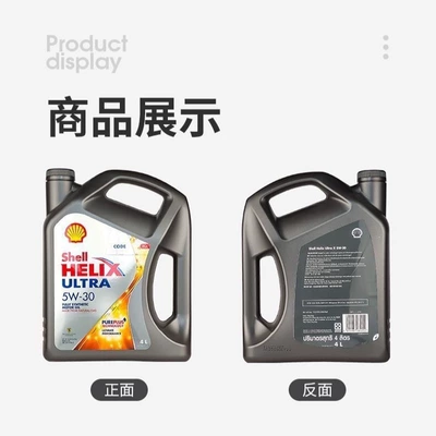 Gasoline Engine Oil – car, 4L