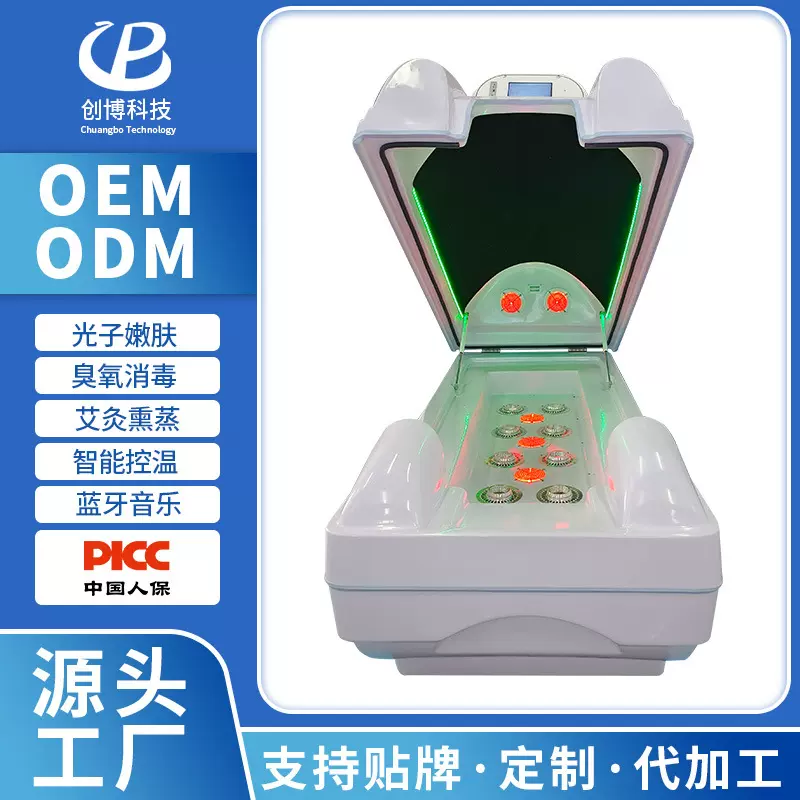 智能控温艾灸舱美容院养生全身发汗理疗舱光子能量太空舱厂家定制