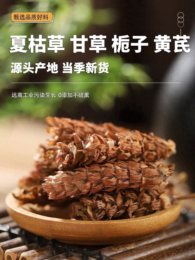 Prunella Selfheal Licorice Gardenia Astragalus Herbal Blend Xia Ku Cao Gan Cao Zhi Zi Huang Qi Dried Slices 250g Bag overview