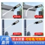 吸墙户外太阳能板抱箍路灯