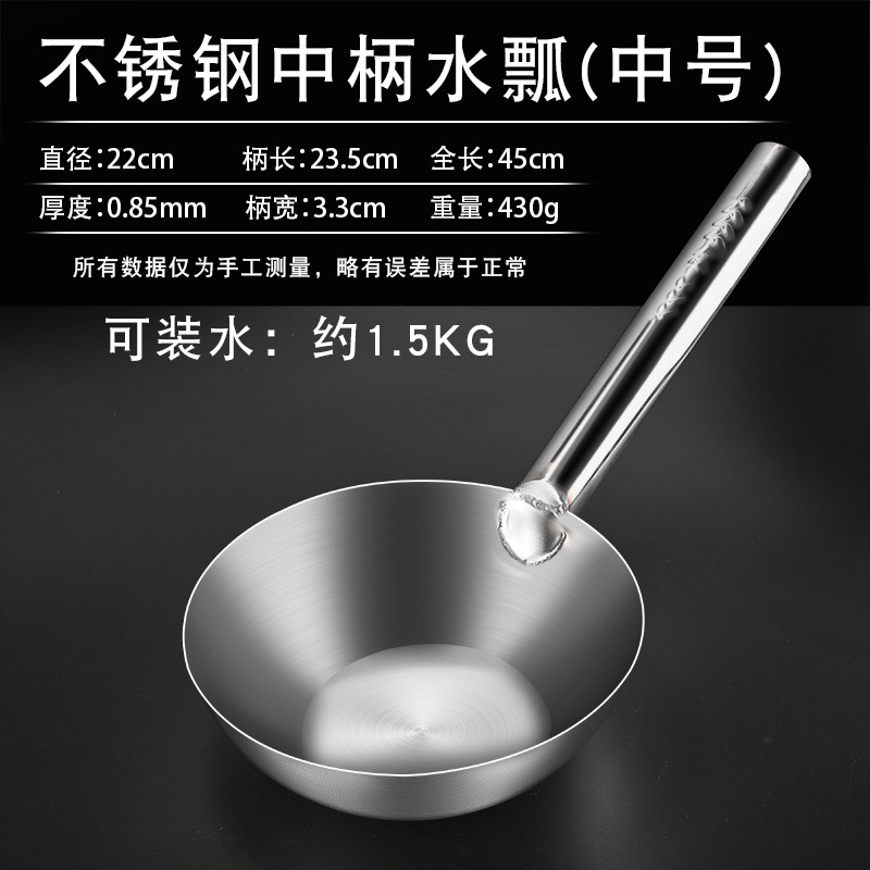 스테인레스 스틸 22cm 중간 손잡이 [중형] 물 국자