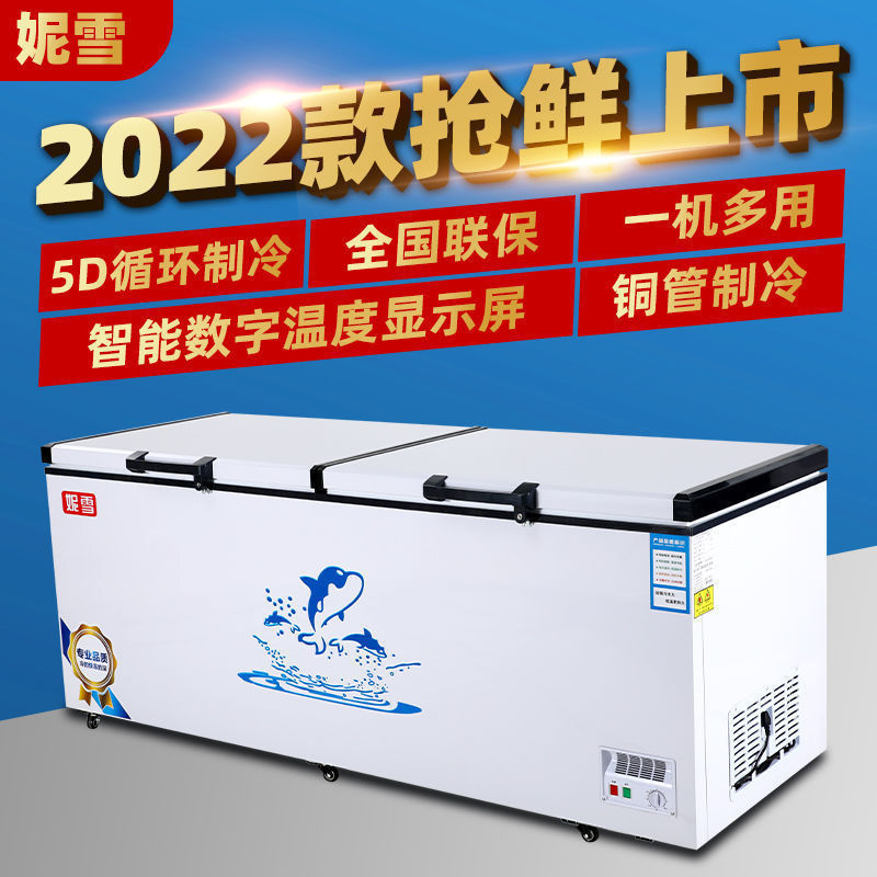 妮雪家用大冰柜商用冷柜冷冻冷藏柜节能卧式单温双温雪柜保鲜柜
