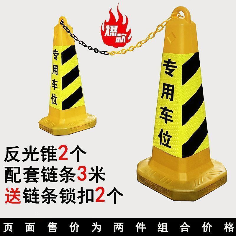 [특수주차장] - 플라스틱 [노란색] (콤비네이션 체인) 높이 63.1cm