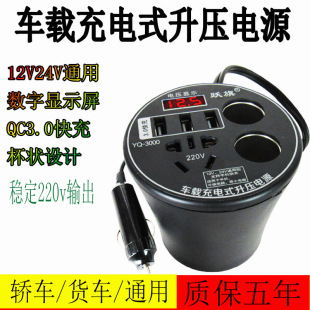 Car Truck universal 12v24v to 220V multi-function car Inverter converter intelligent fast charger