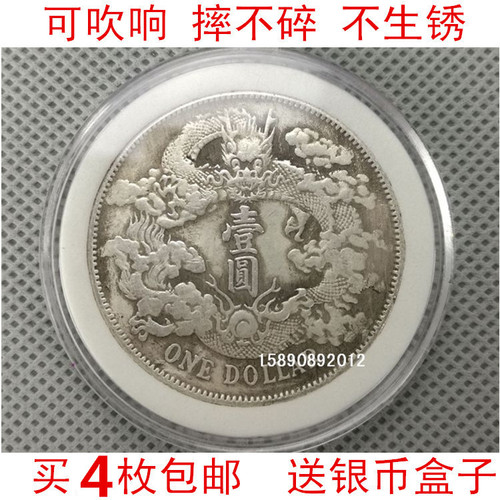 Antique Silver Dollar, Qing Dynasty Silver Coin, Beiyang Guangxu Yuanbao Commemorative Coin, Longyang Home Decoration Authentic Silver Coin Box