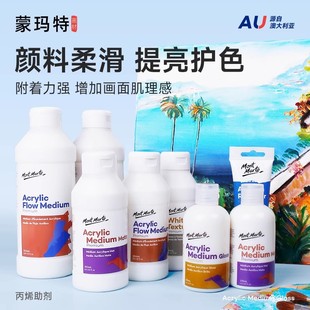 Montmartre Acrylic Pigment Blended Liquid Oil Painting Base Acrylic Additive 500ml Medium Matting Agent Brightening Agent