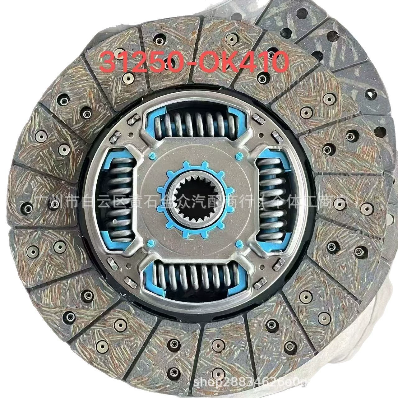 Кожуховая тарелка Hellax 31250-0K410