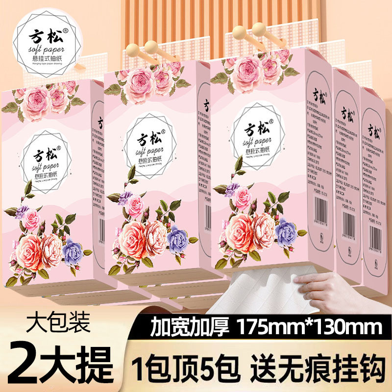 Newcomers enjoy 2 large lifting hanging type paper extraction box wholesale large size raw wood pulp bottom paper towel toilet paper