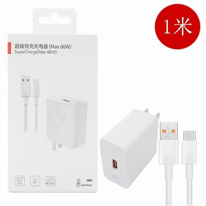 Adecuado para huawei xiaomi OPPO/66w cargador de carga rápida teléfono móvil mate30 gloria v40 cable de datos de carga rápida cabeza