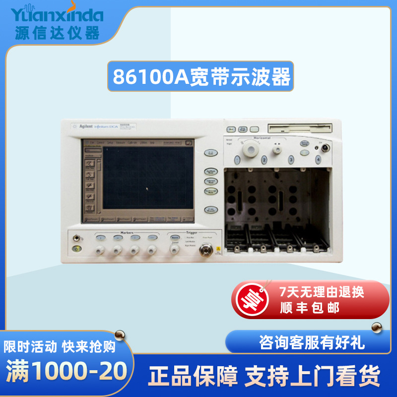 安捷伦Agilent 86100B/86100A/86100C InfiniiumDCA宽带宽示波器