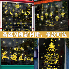 Gold Christmas Decorations Glass Sticker Door Sticker Shopping Mall Store Scene Decoration Wall Sticker Window Decal Self-Adhesive