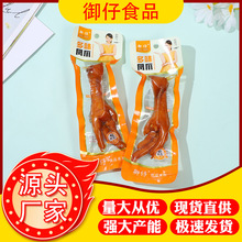 御仔多味鸡爪香大爪双爪独立包装开袋即食休闲鸡肉食品零食批发HJ