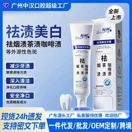 牙膏;牙粉;漱口水