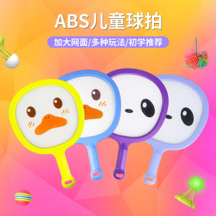 Plastic Children's Outdoor Sports Badminton and Tennis Training Racket Toy Cross-Border Selection In-Stock Set for Parent-Child Interaction
