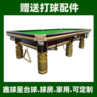Pool Table Alloy Leg Household Green Slab Steel Stall Pool Table for Adult Commercial Chinese Black Baxin Star Pool Table