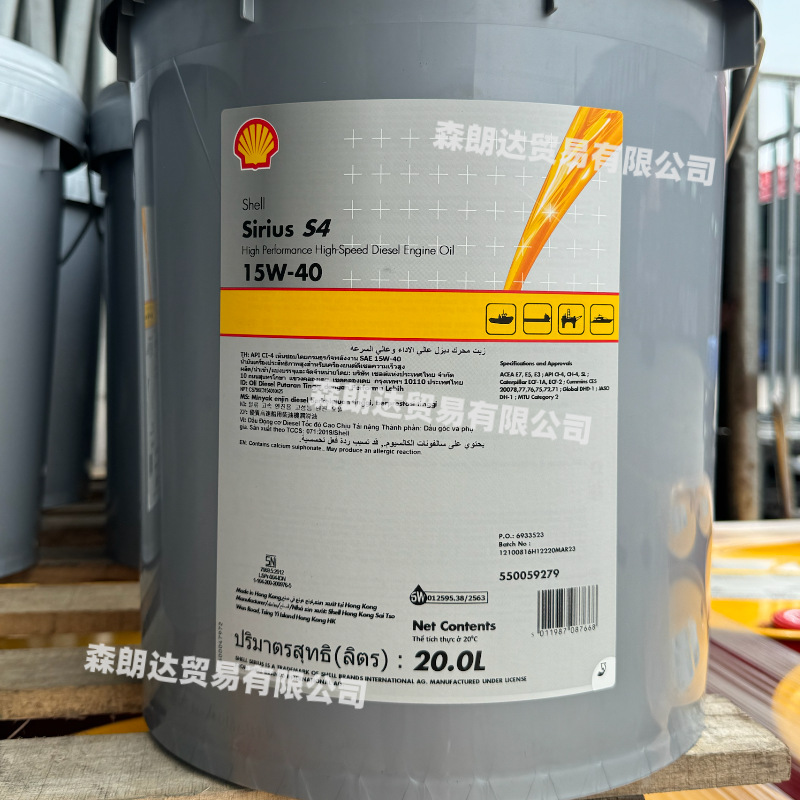 海霸S4 15W-40 船用柴油机润滑油 Sirius S4 15W-40 发动机油柴油