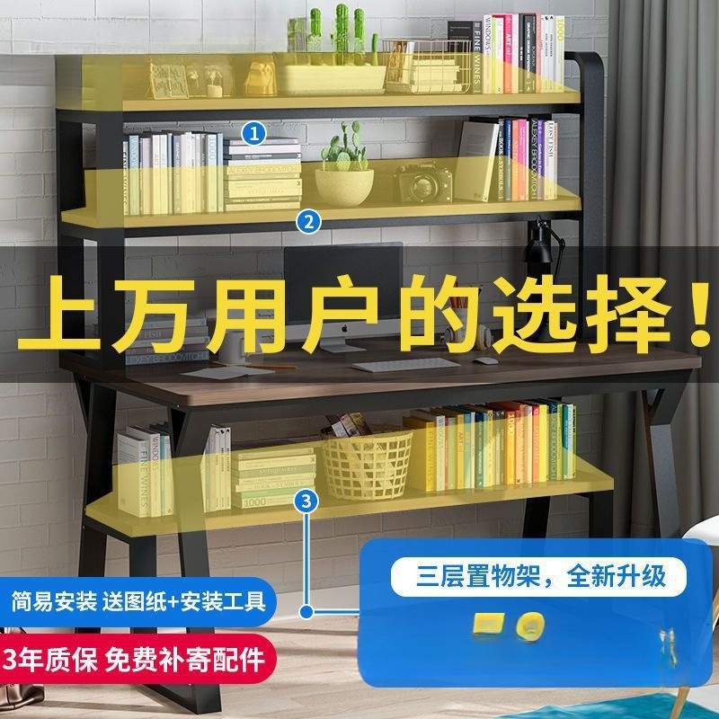 书桌电脑台式桌书架组合家用简约卧室学生简约学生学业写字办公桌|undefined