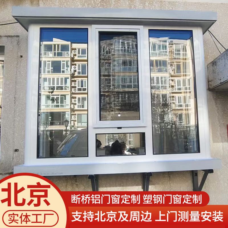 Beijing Factory Custom-Made Aluminum Windows and Doors for Self-Built Houses, Window Sealing, Balcony Sealing, System Windows, Inward Sliding Windows, and Sliding Windows