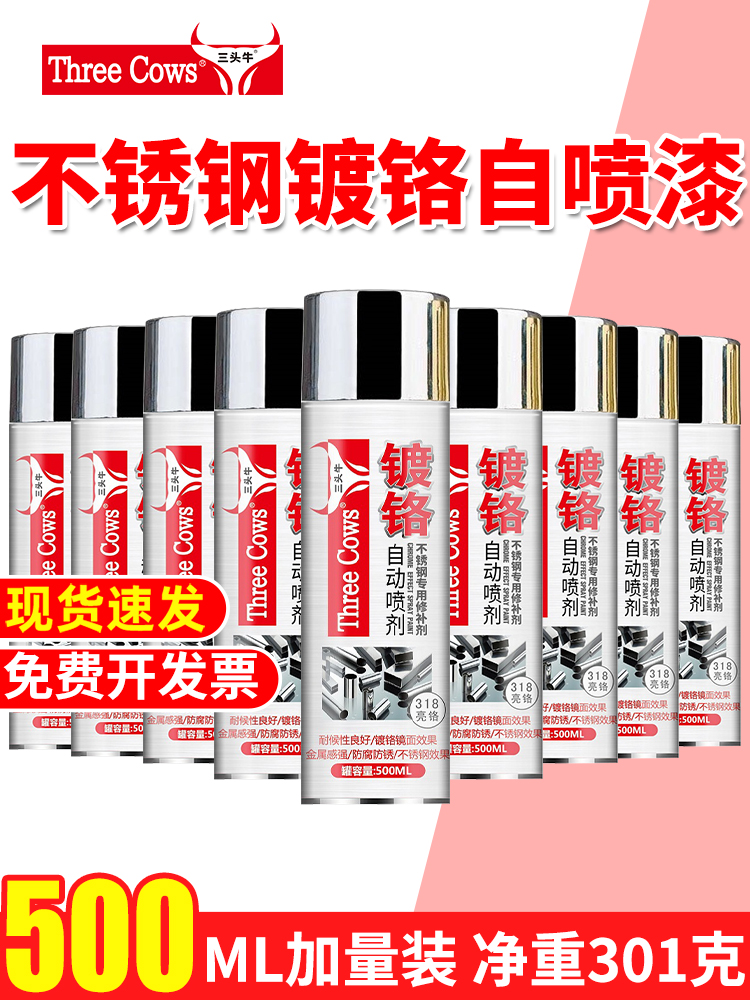 ♔不锈钢自喷漆整箱镀铬镀锌电镀免除锈金属防锈银粉银色油漆