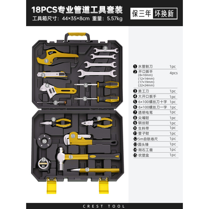가정용 파이프 도구 세트 18종(신제품)