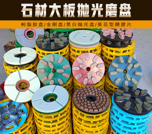 Stone Polishing Material Abrasives Large Plate Resin Grinding Disc Hand Mill Grinding Disc Diamond Polishing Disc