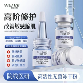 冻干粉;液态精华;仪器导入原液